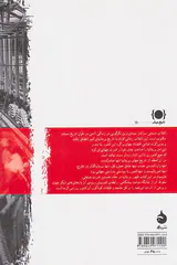 صنعت و امپراتوری